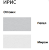 Кухонный гарнитур ИРИС - Омикс-Мебель