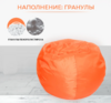 Кресло мешок Орбита - Омикс-Мебель